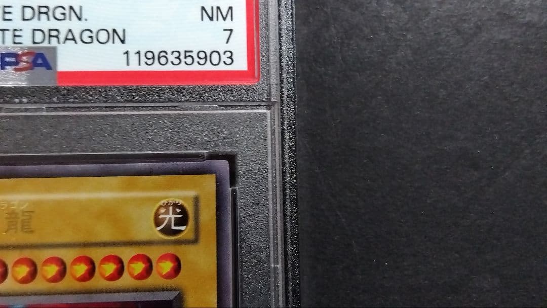 e*a様 【PSA7】「青眼の白龍」LB ウルトラ BLUE-EYES ブルーア