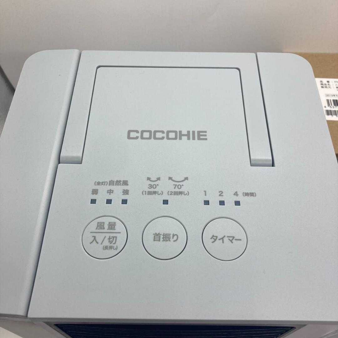 ▼ここひえ　R6　ショップジャパン　2024年モデル　冷風機　①