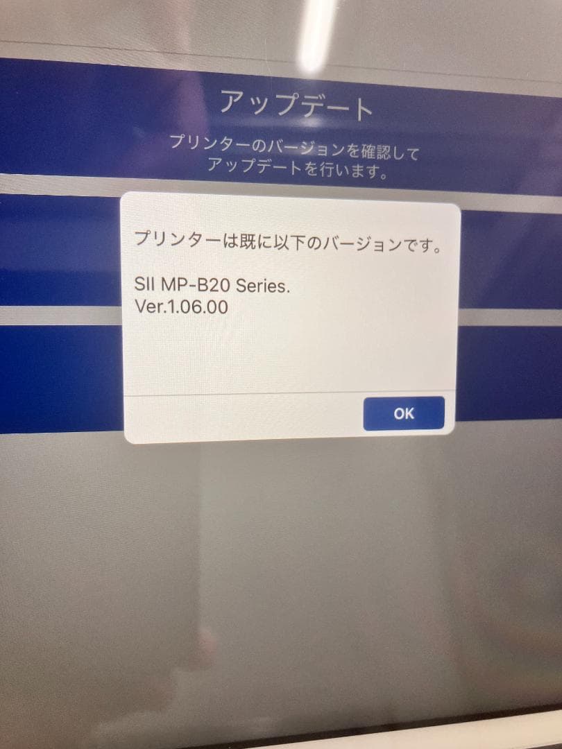 SII MP-B20 レジプリンター　専用クレードル　感熱ロール紙9個セット