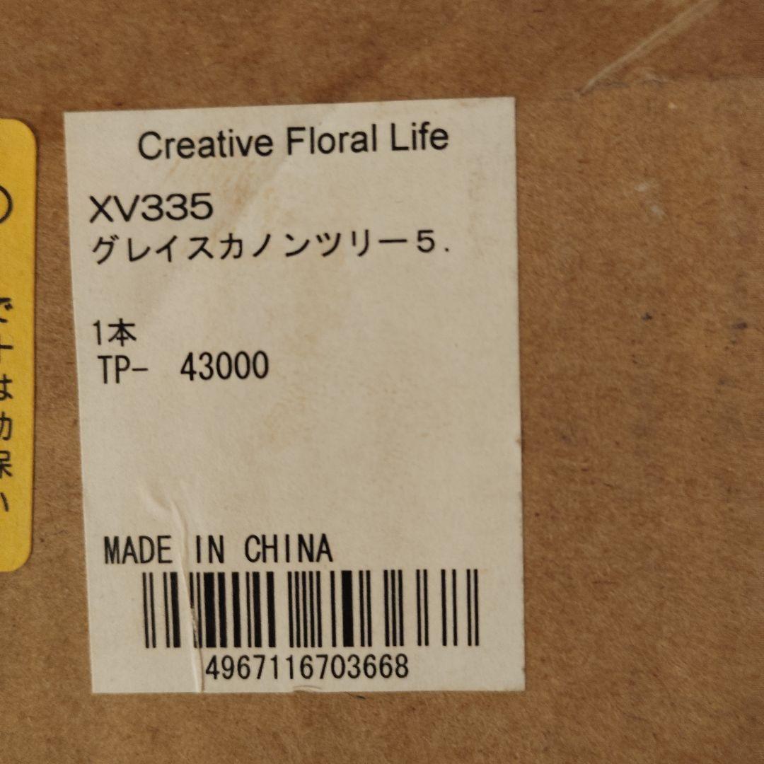 東京堂　組み立て式　クリスマスツリー 緑色　造花