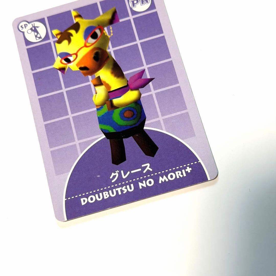 更に値下げ！どうぶつの森　e＋ 　PRカード　グレース　eプラス