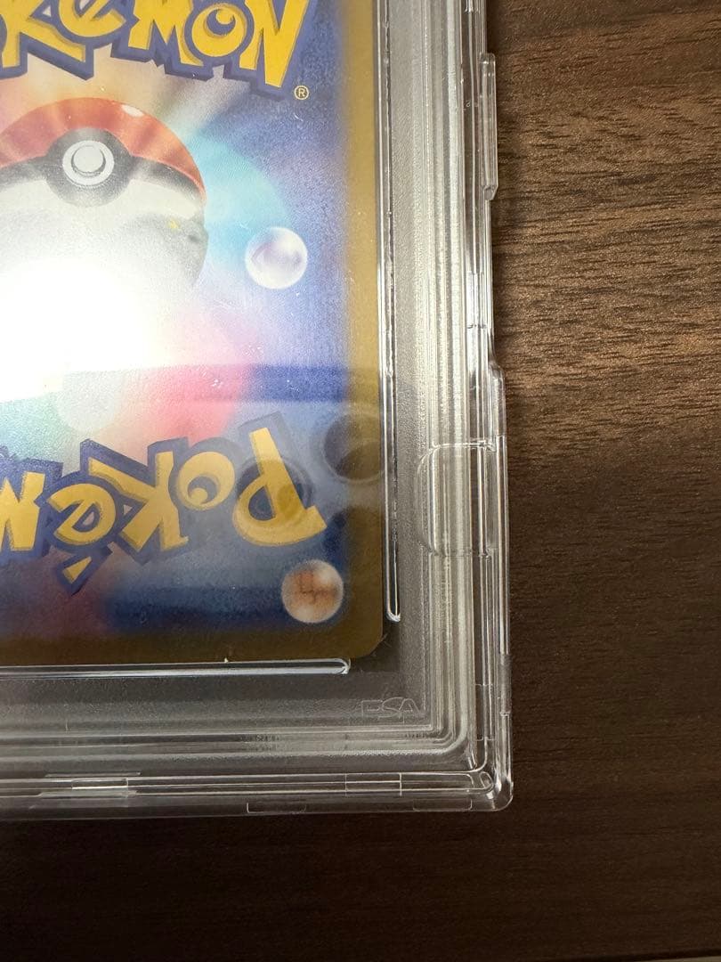 ナンジャモ SAR SV2D クレイバースト 096/071 PSA10