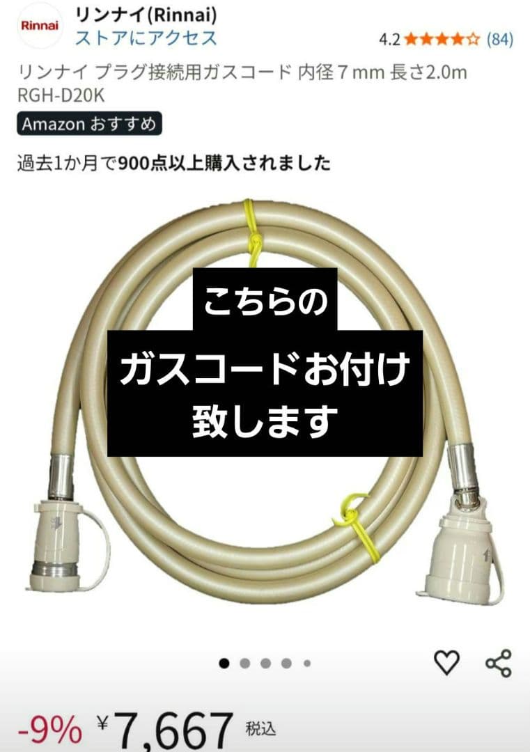 【極美品】リンナイ ガスファンヒーターSRC365E　都市ガス用(11～15畳)