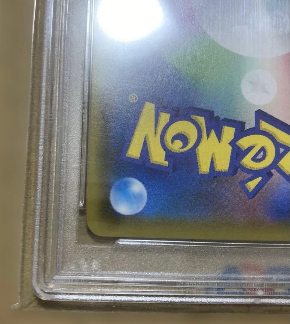 じ*ん様 【PSA10】リザードンVMAX SSR 308/190 シャイニース