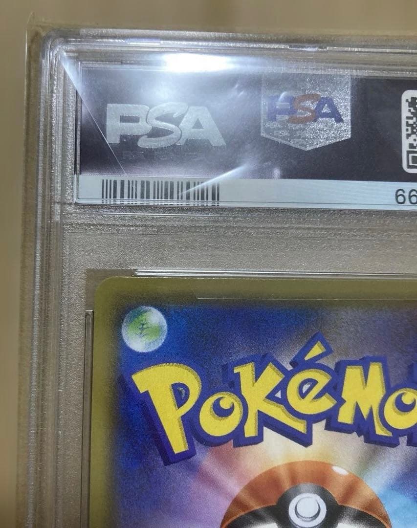 じ*ん様 【PSA10】リザードンVMAX SSR 308/190 シャイニース