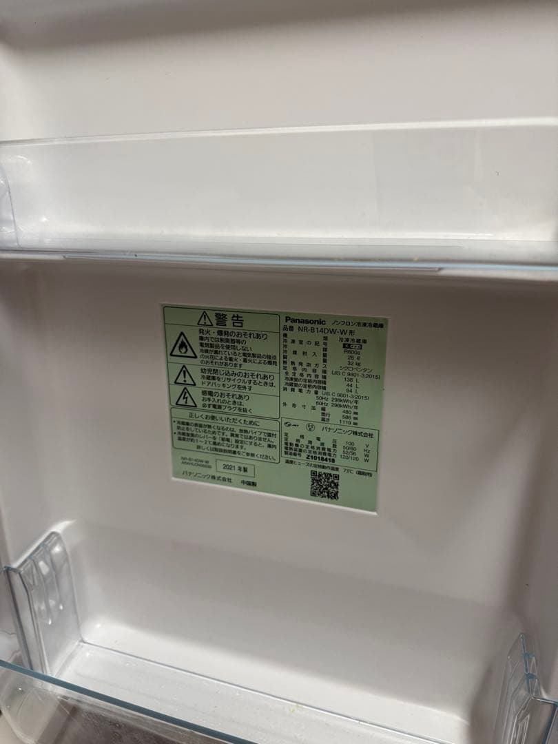 Panasonic 2021年 138L 2ドア 冷蔵庫 NR-B14DW-W