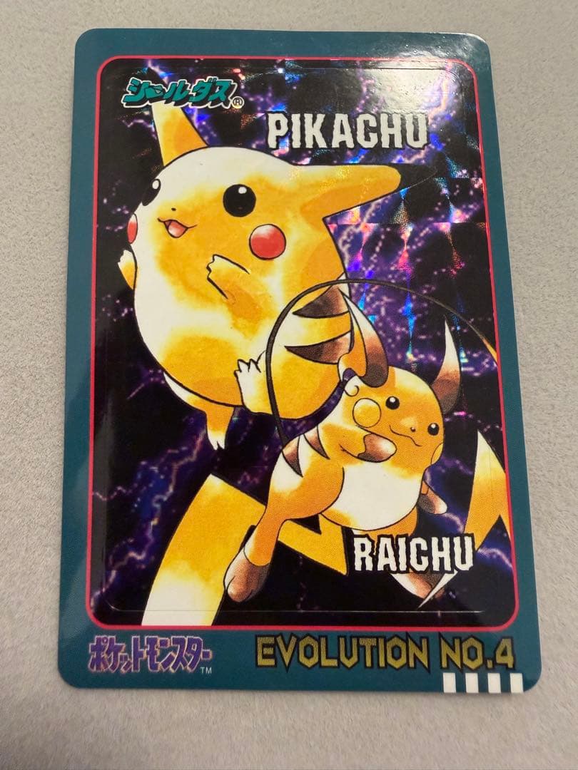 シールダス　ピカチュウ　ライチュウ