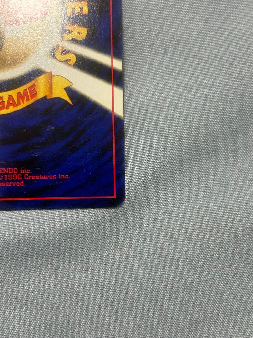 ポケモンカード　リザードン　旧裏