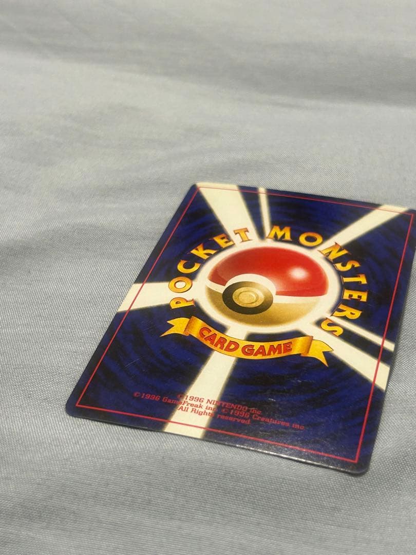 ポケモンカード　リザードン　旧裏