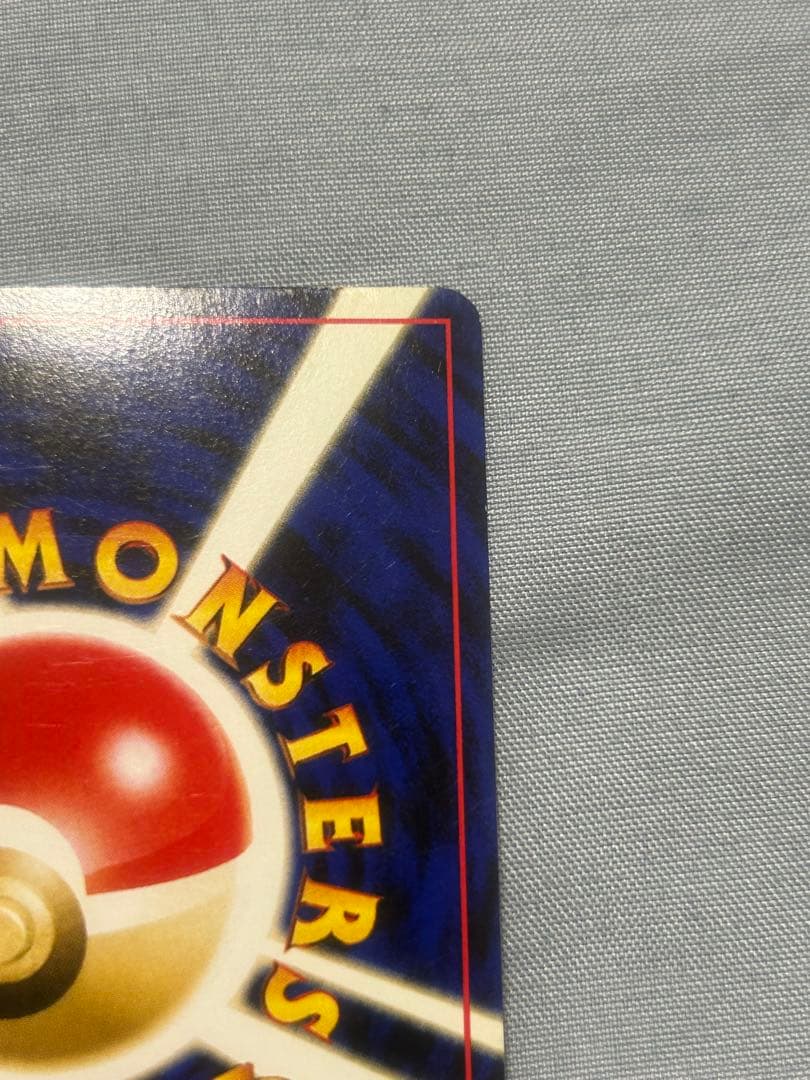 ポケモンカード　リザードン　旧裏