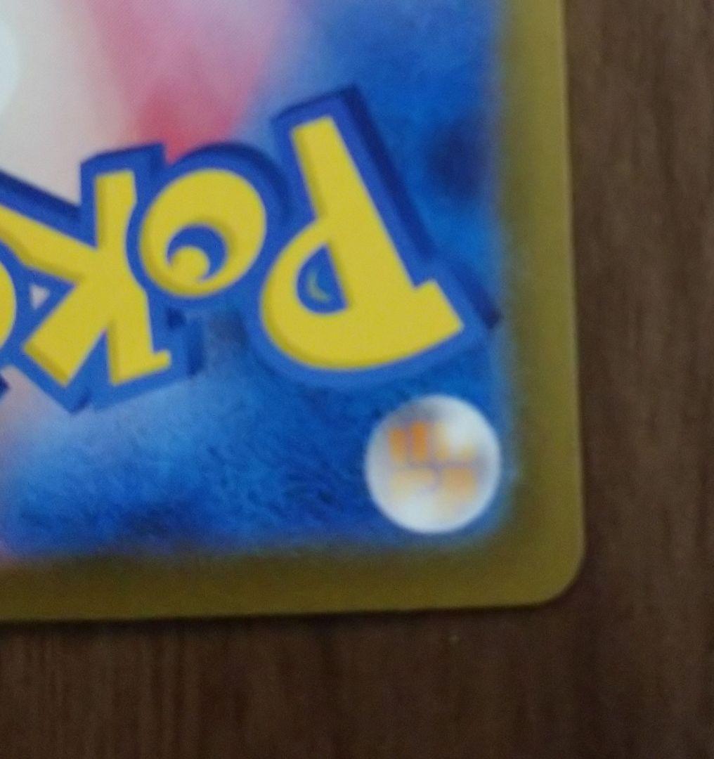 【美品】メガカイリューex mur