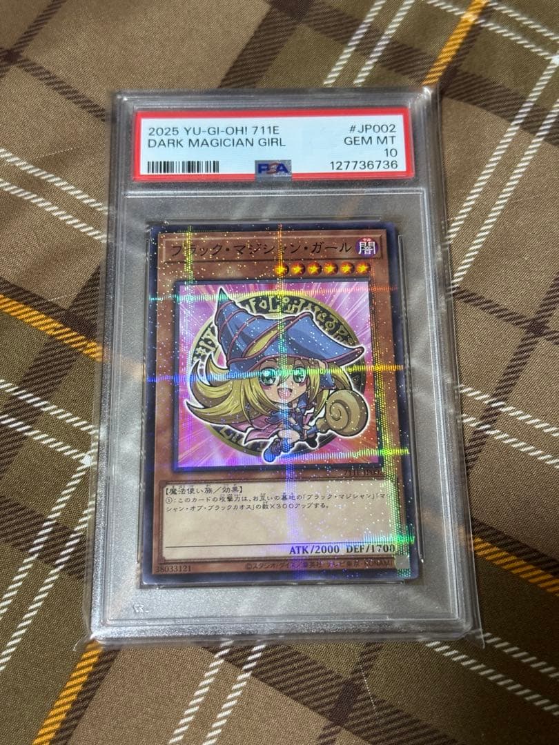 ブラック・マジシャン・ガール　ハイチュウ　プロモ　PSA10