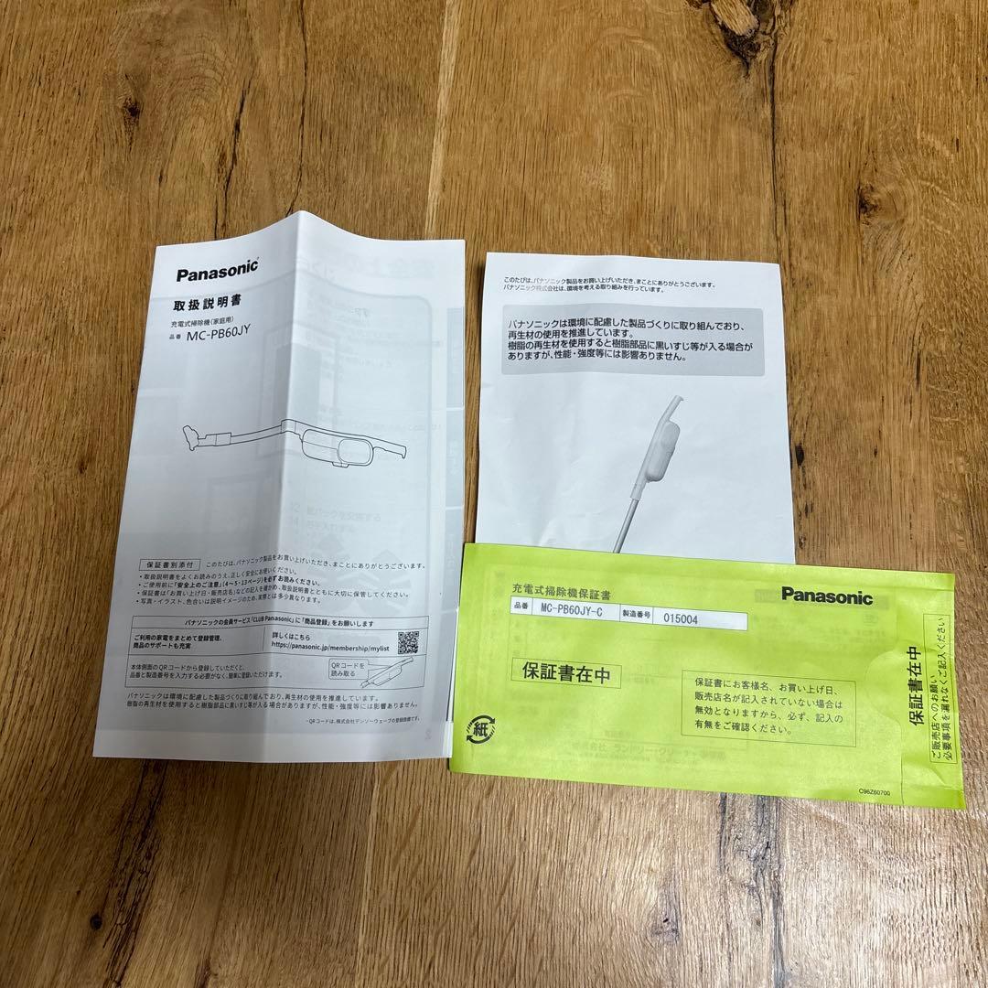 あっきぃさま専用 パナソニック MC-PB60JY-C 紙パック