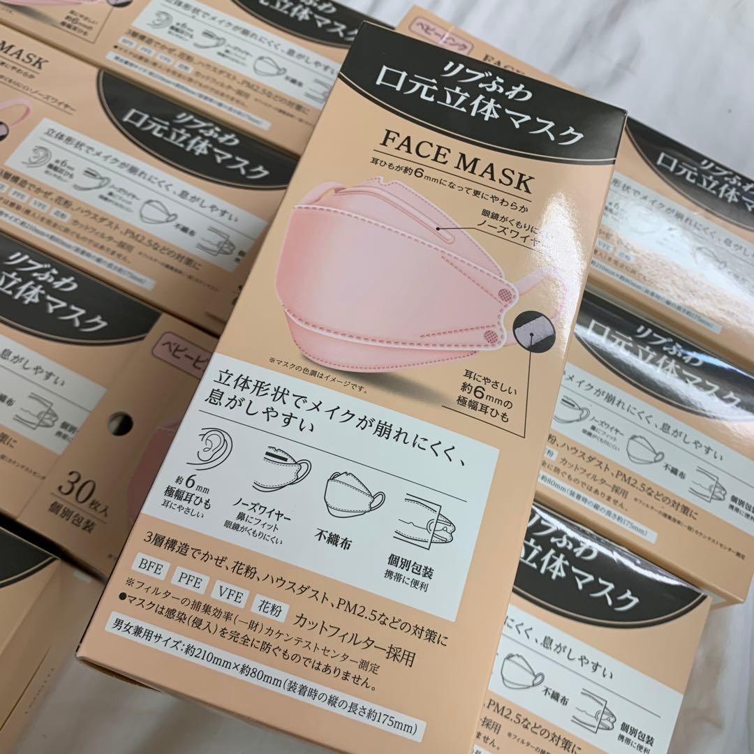 箱)新品　リブふわ 口元立体 マスク ベビーピンク 30枚入り 28箱 個別包装