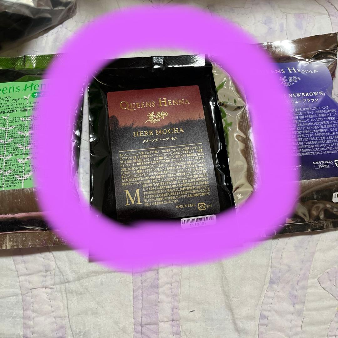 ヘナ ハーブモカ6個 専用