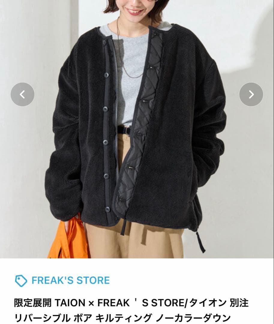 TAION FREAK’S STORE ダウン　リバーシブル　キルティング
