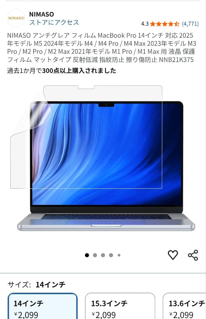 MacBook Pro 14インチ M2 Pro 16GB 1TB usキー