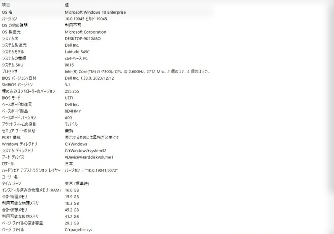 y*u様 美品✨DELL Latitude5490 Corei5搭載 メモリ16