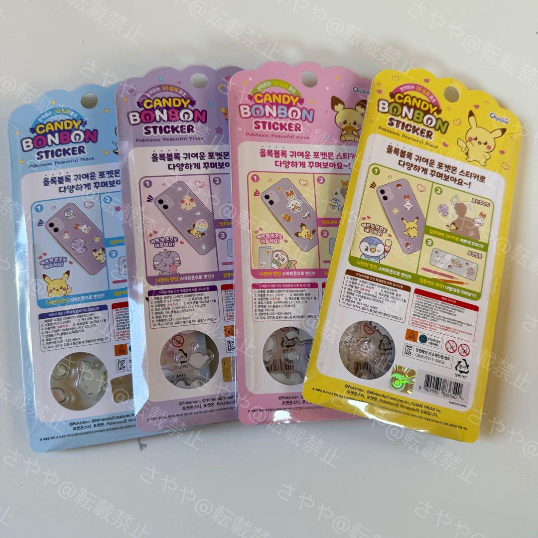 40枚 正規品 ポケモン 硬い 3d シール　韓国限定　ピカチュウ　ピチュー