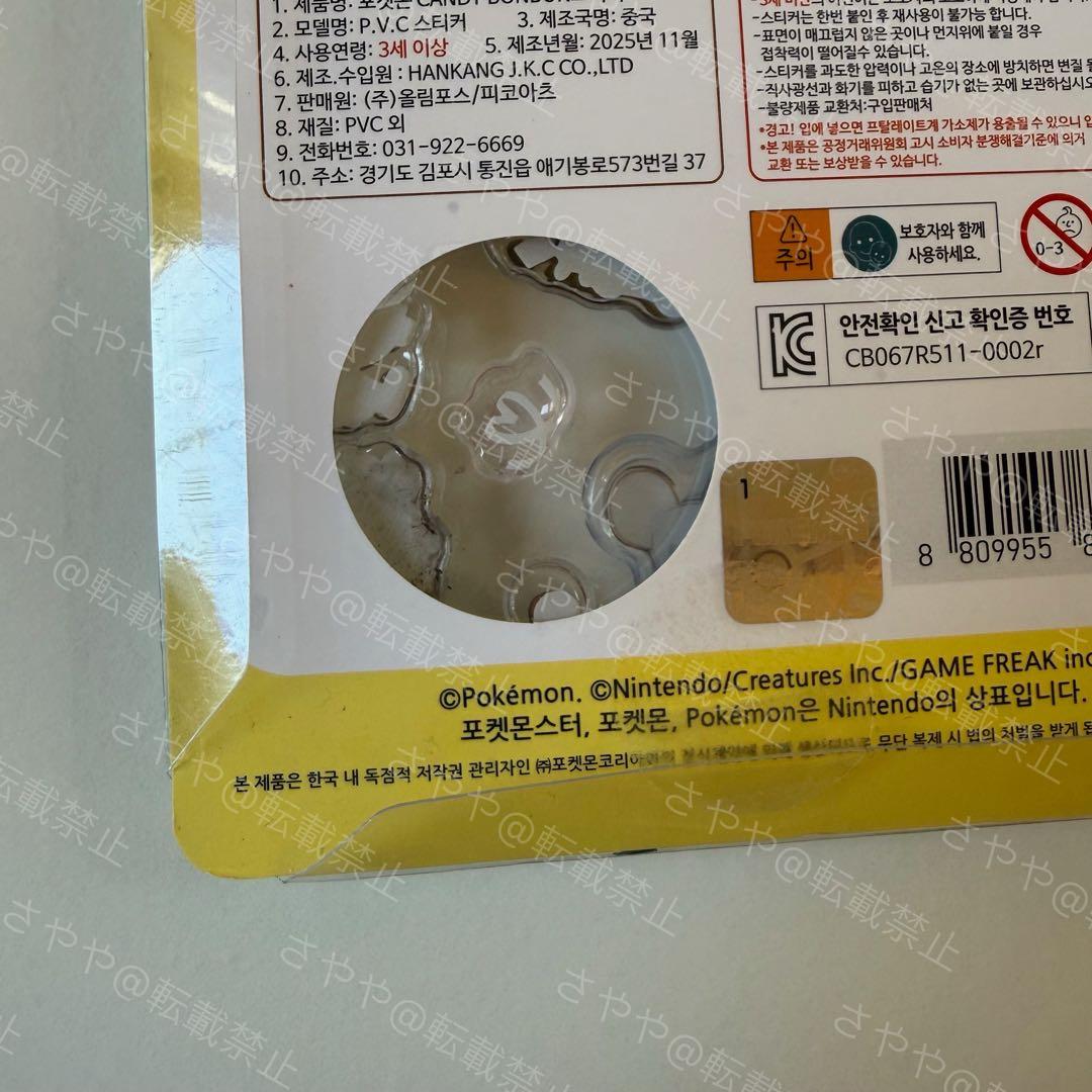 40枚 正規品 ポケモン 硬い 3d シール　韓国限定　ピカチュウ　ピチュー