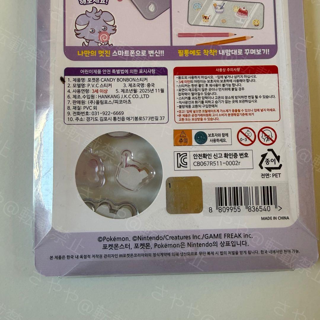 40枚 正規品 ポケモン 硬い 3d シール　韓国限定　ピカチュウ　ピチュー