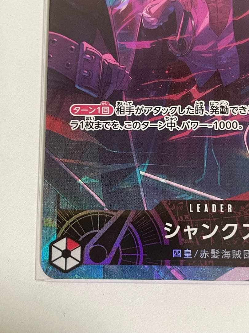 赤シャンクス リーダーパラレル English 2nd ANNIVERSARY