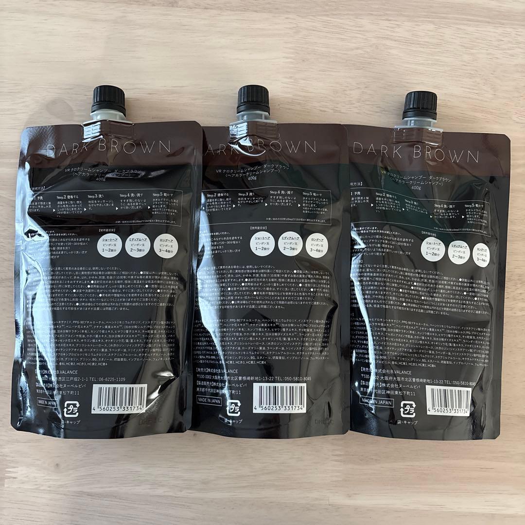 バランローズ KURO クリームシャンプー ダークブラウン 3個セット 未開封