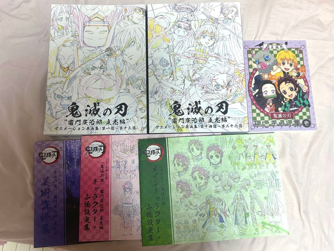 鬼滅の刃 アニメーション原画集 設定資料集 ミニキャラ集壱 6冊セットまとめ売り