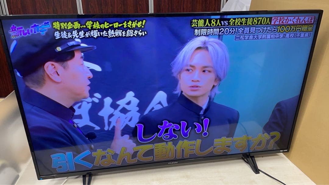 ★中古美品！FUNAI 50インチ 4K液晶テレビ FL-50U3020 動画