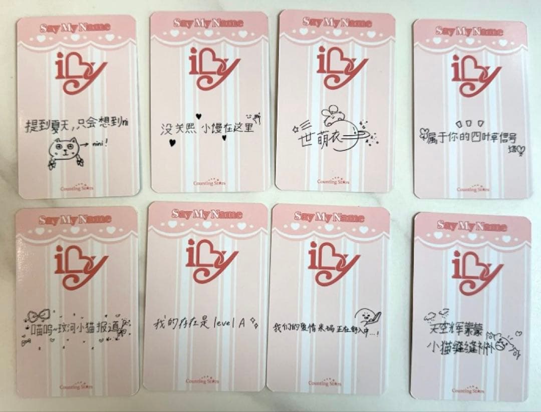 saymyname countingstars 深圳サイン会特典　トレカ　8枚
