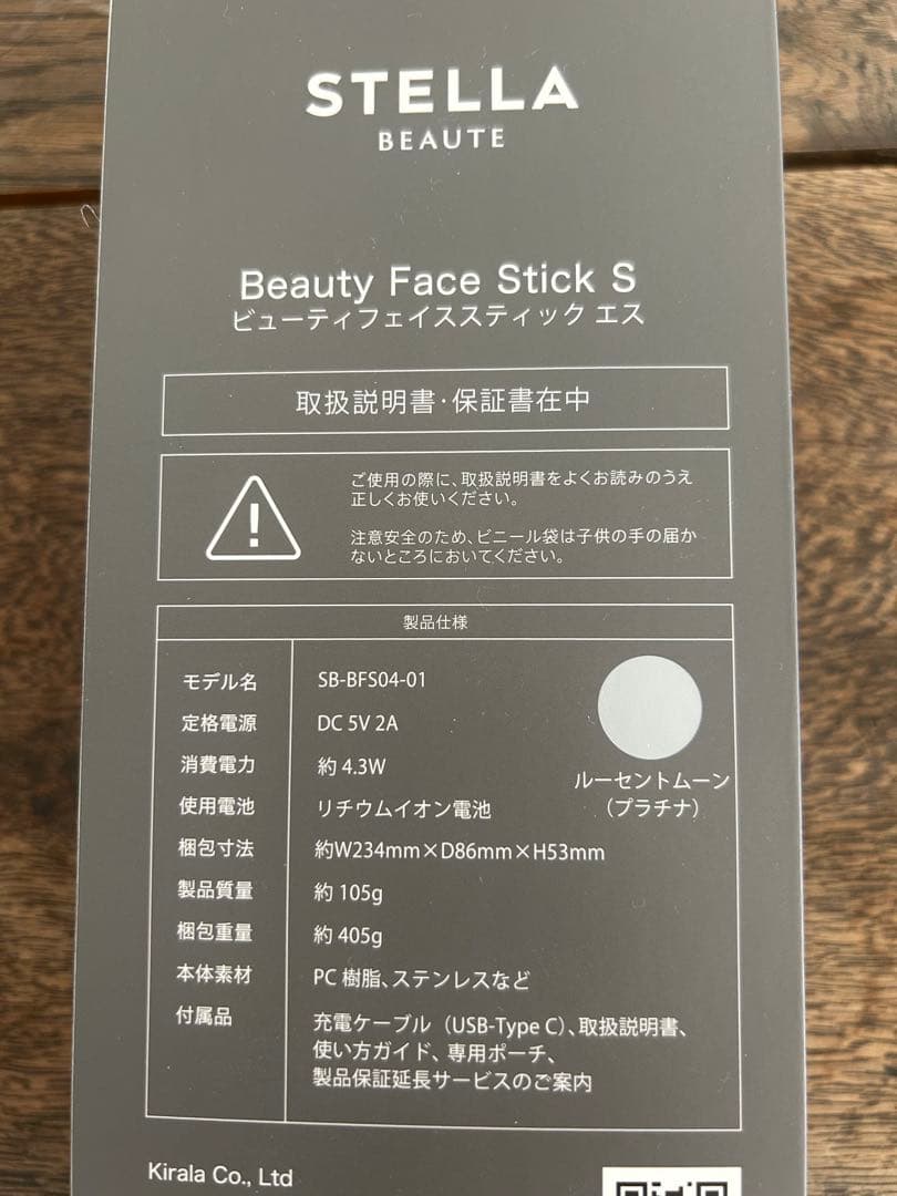 ボディ・フェイスケア STELLA Beauty Face Stick S