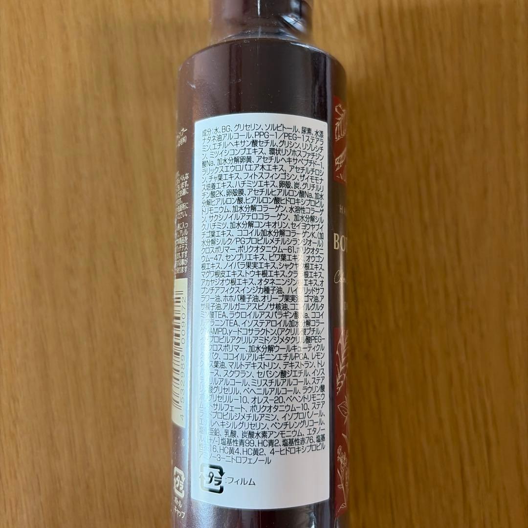 ボタニカルカラークリームシャンプー　ダークブラウン200mi✖️3本