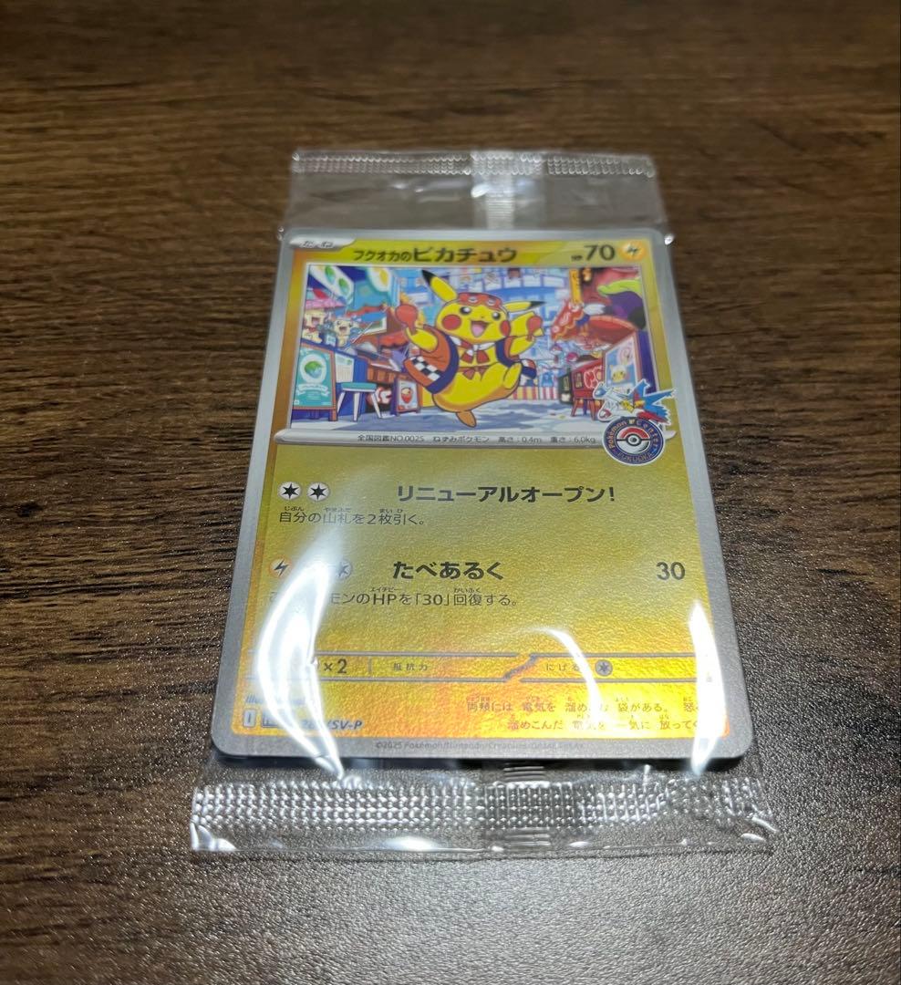 【未開封】ポケモンカードピカチュウセットフクオカのピカチュウ、スリーブ、ケース付