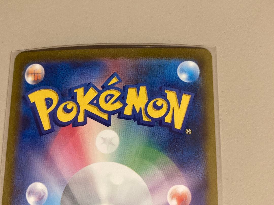 フシギバナex SAR SV2a ポケモンカード151 200/165