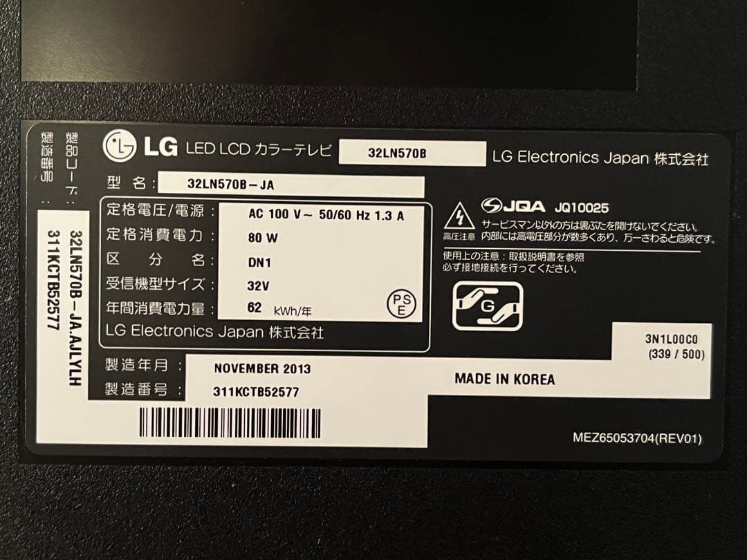 LG テレビ リモコン付き