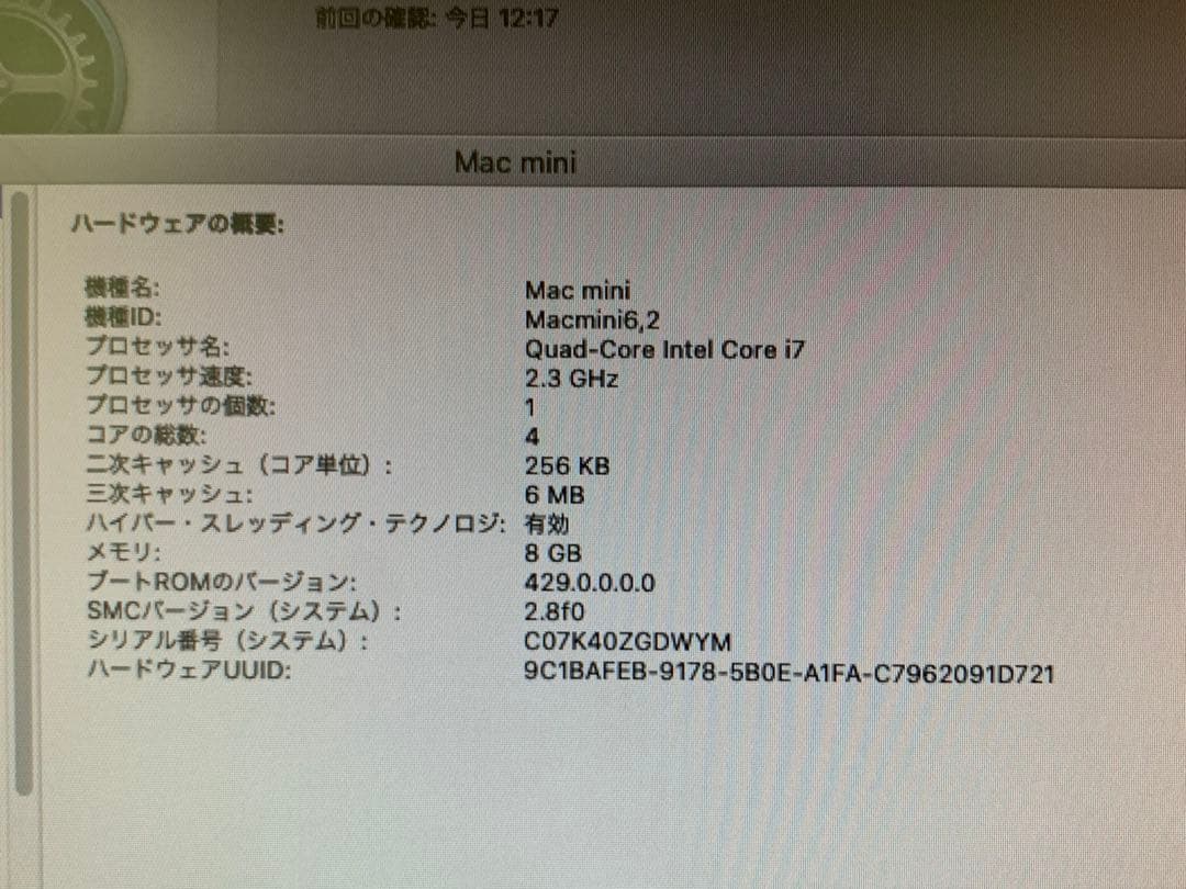 Mac mini Late 2012 / i7 クアッド/ 8GB / 1TB