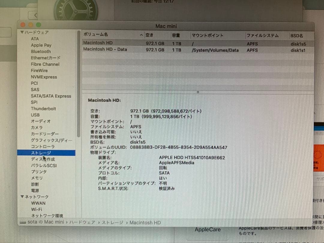 Mac mini Late 2012 / i7 クアッド/ 8GB / 1TB