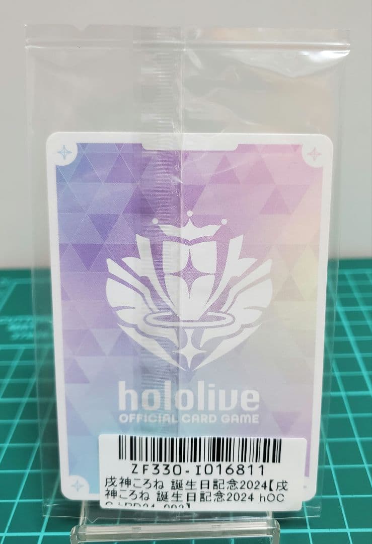 ホロカ 戌神ころね 誕生日記念 2024 プロモカード+限定エール　セット