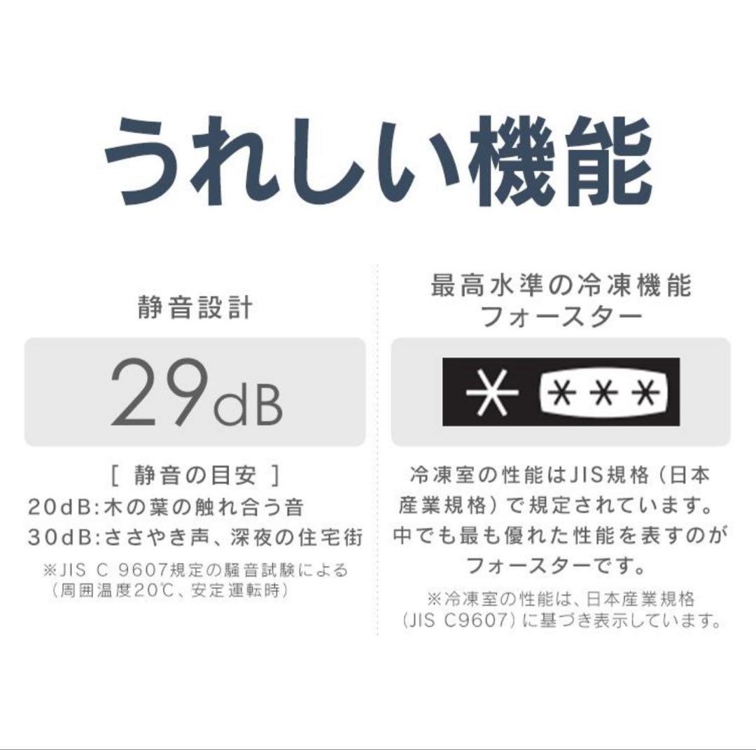 2024年製　アイリスオーヤマ　スリム冷凍庫　80L 極美品IUSN-8A-W