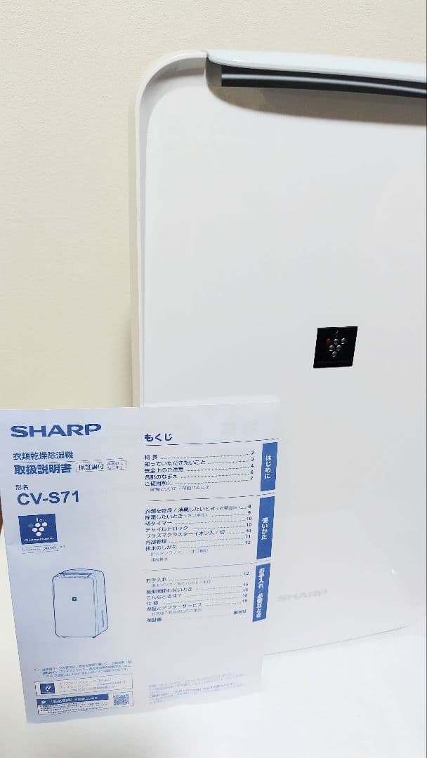【24年製】SHARP 衣類乾燥除湿機 CV-S71-W