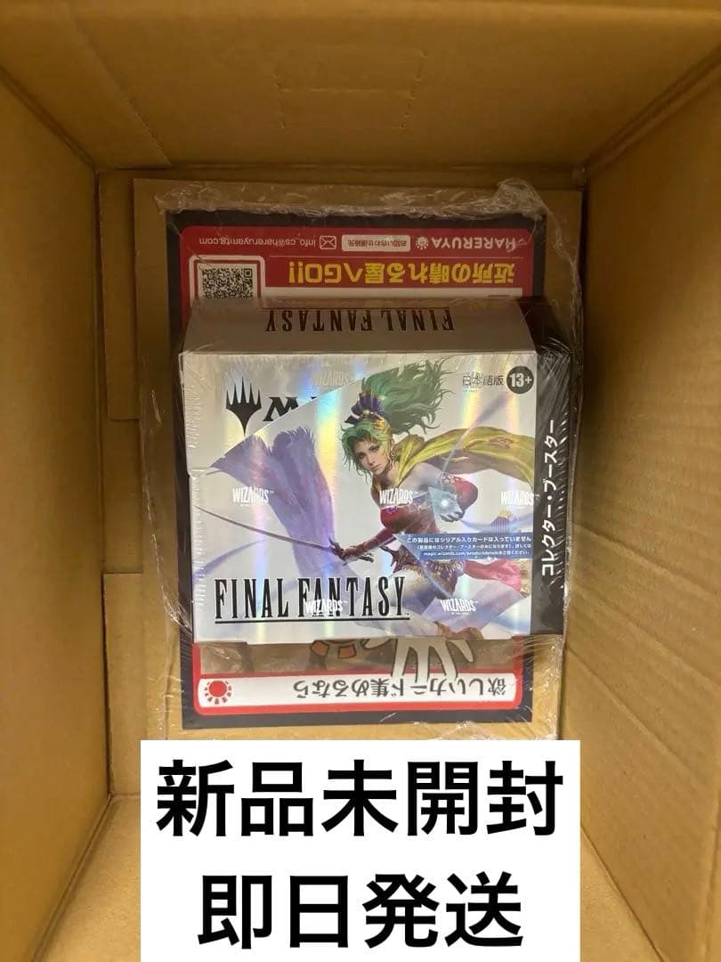 MTG FINAL FANTASY 日本語版 コレクターブースター　新品未開封