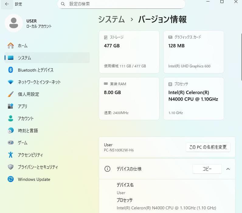 ★ ホワイトPC LAVIE Windows11Pro ★SSD512GB