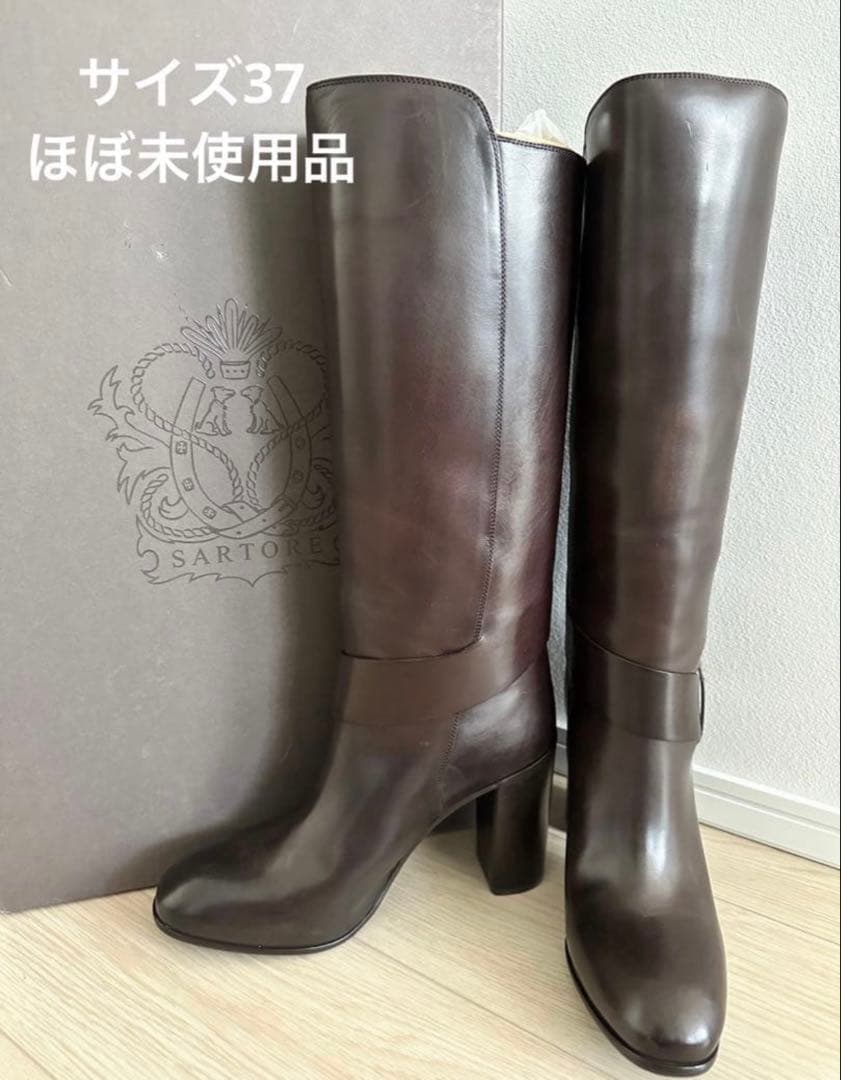 SARTORE ベルテッドダークブラウン ロングブーツ サイズ37 ほぼ未使用品
