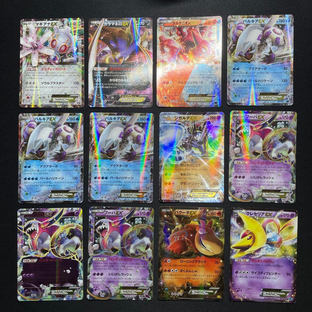 ポケカ EX まとめ売り 26枚 キラのみ 被りあり