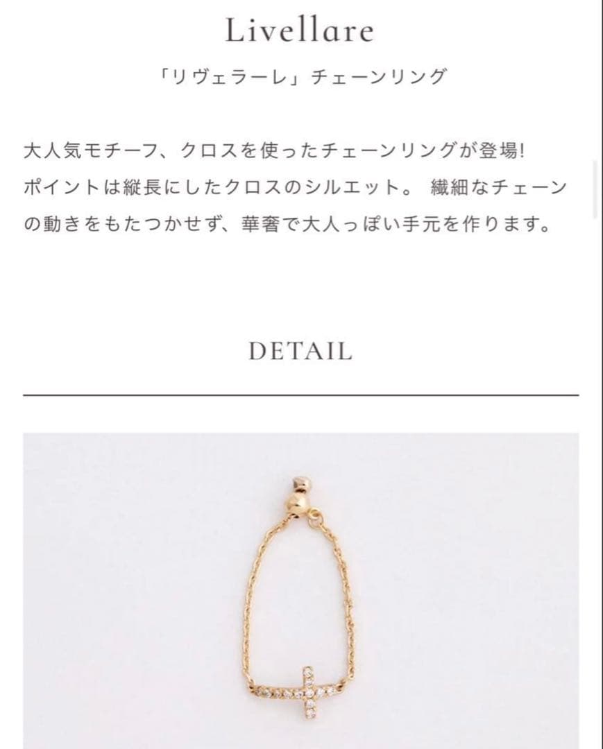 保証書等一式あり✴︎美品✴︎Orefice「リヴェラーレ」プラチナチェーンリング