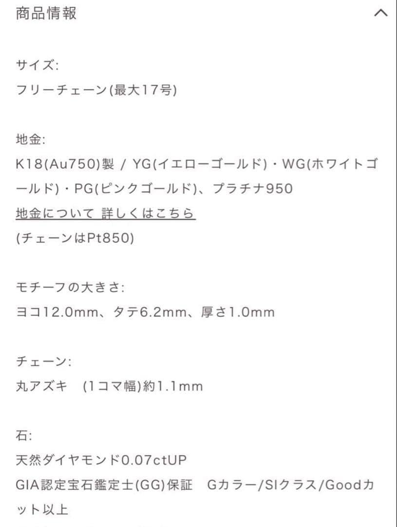 保証書等一式あり✴︎美品✴︎Orefice「リヴェラーレ」プラチナチェーンリング