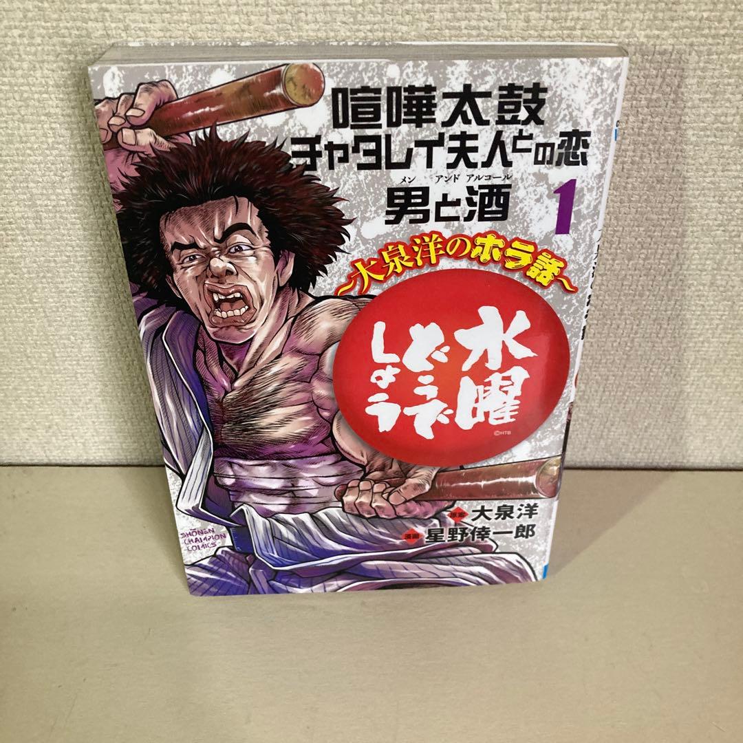 水曜どうでしょう第16弾 第20弾セット