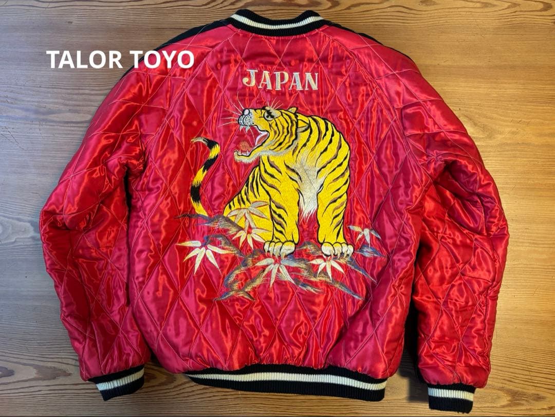 テーラー東洋 スカジャン 鷲龍&虎 サイズＬ（他社Ｍ相当） 中綿入り