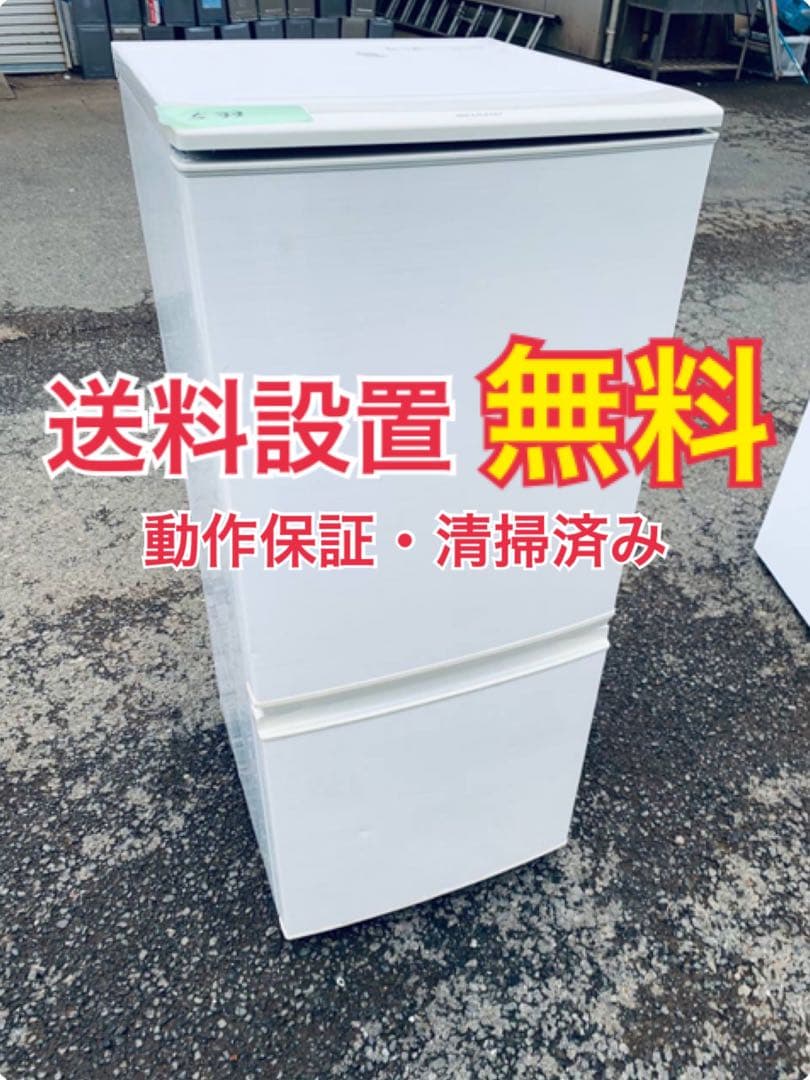 ‼️送料設置料無料‼️EJ533番✨SHARP✨冷凍冷蔵庫 ✨SJ-D14C-W
