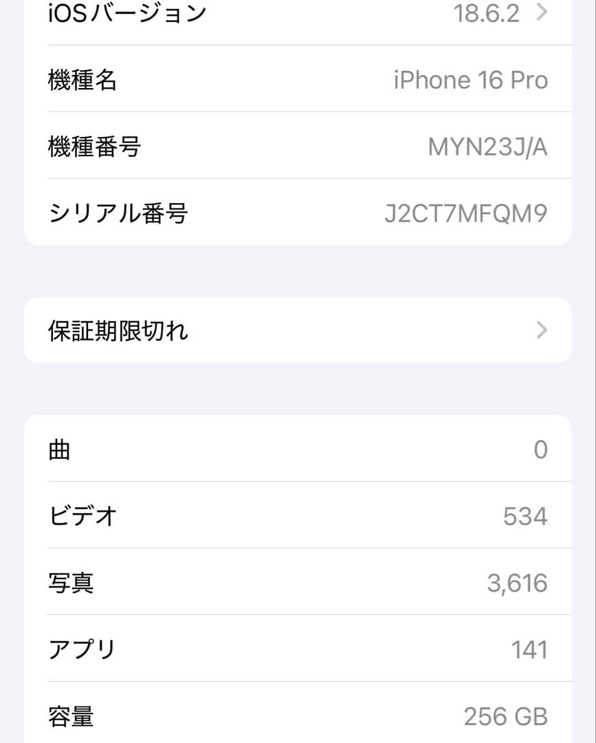 iPhone16pro256GB SIMフリー箱付属品完備NIMASOフィルム付